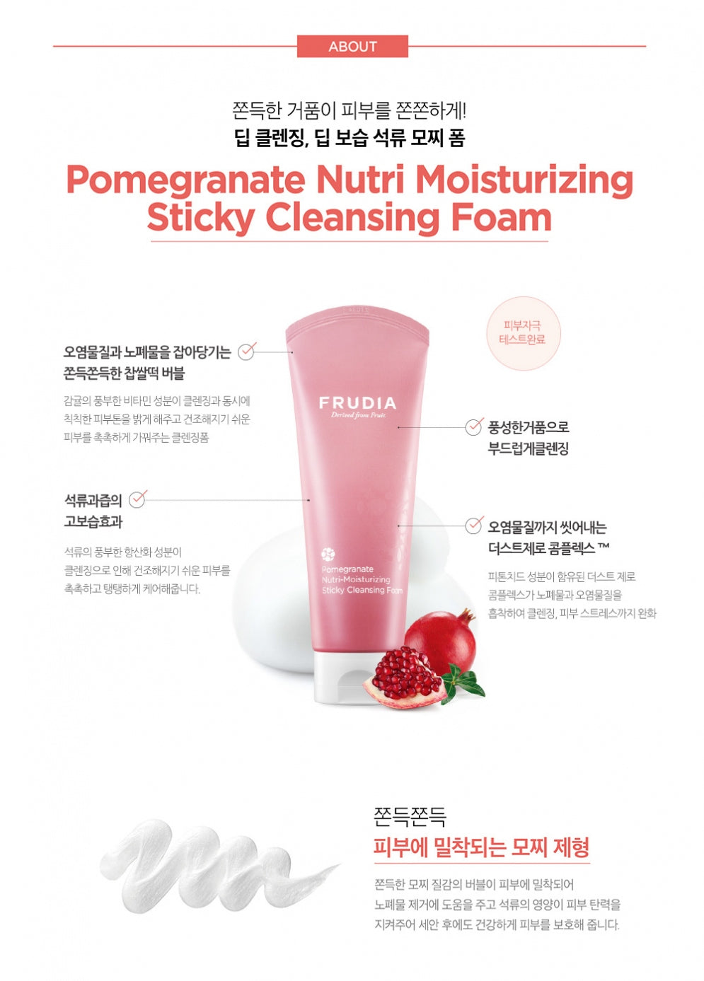 Pomegranate Nutri-Moisturizing Sticky Cleansing Foam 145мл